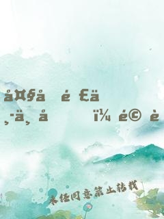 大唐連中三元，驚聞我父夢(mèng)中斬龍